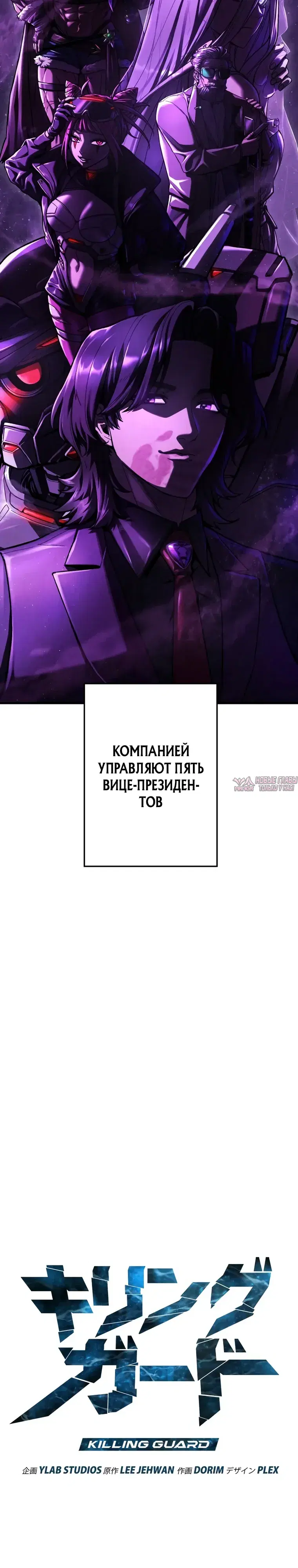 «Убийственный телохранитель», глава 7, страница 2.000000000