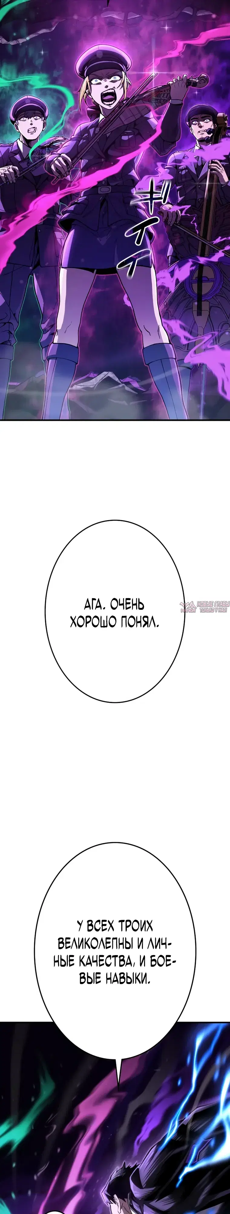 «Убийственный телохранитель», глава 9, страница 28.000000000
