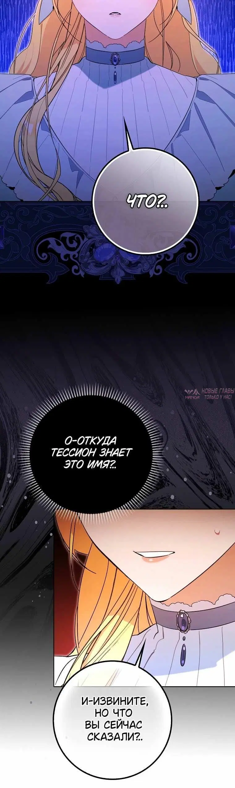 «Эрцгерцог проснулся от чего-то странного», глава 4, страница 4.001000000