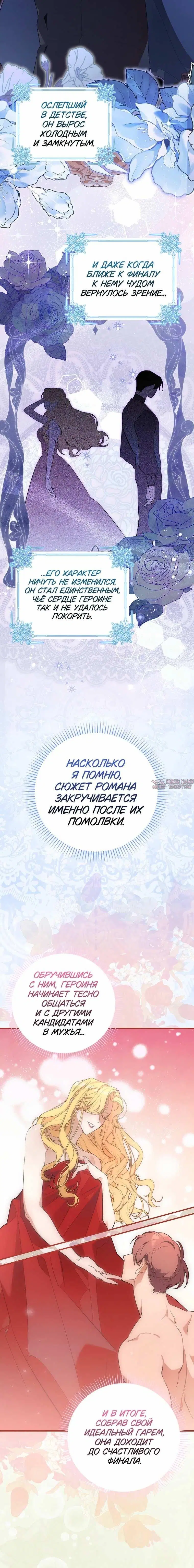 «Эрцгерцог проснулся от чего-то странного», глава 1, страница 5.001000000