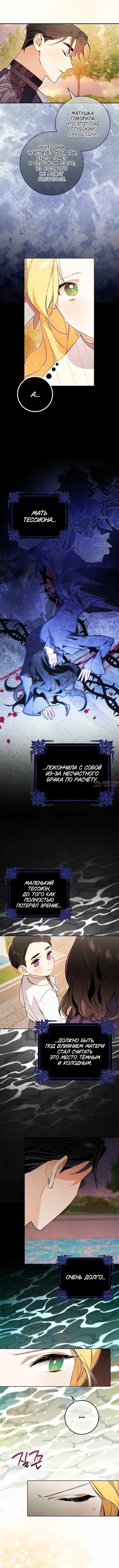 «Эрцгерцог проснулся от чего-то странного», глава 3, страница 6.000000000