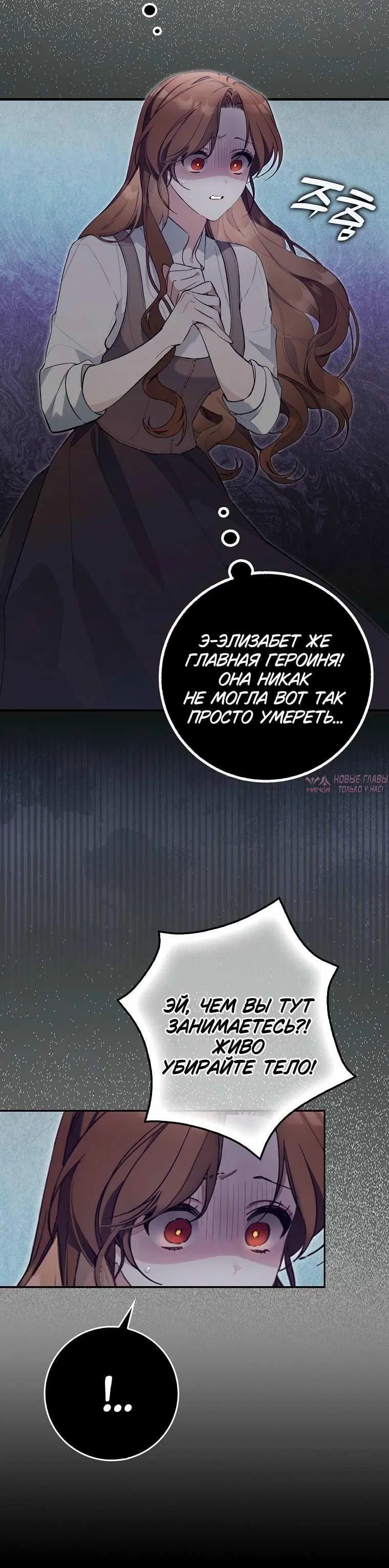 «Эрцгерцог проснулся от чего-то странного», глава 1, страница 7.001000000