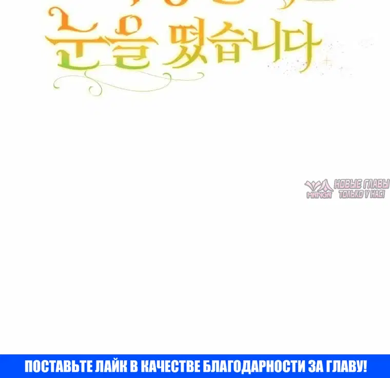 «Эрцгерцог проснулся от чего-то странного», глава 3, страница 9.001000000