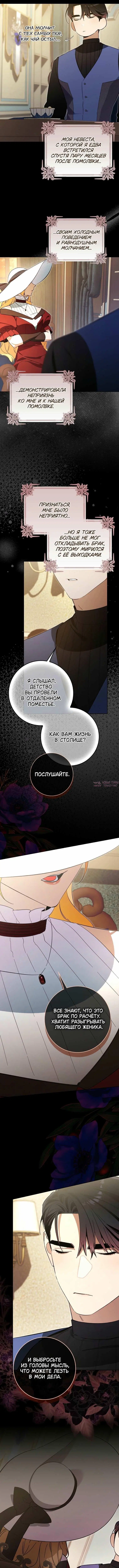 «Эрцгерцог проснулся от чего-то странного», глава 5, страница 9.000000000