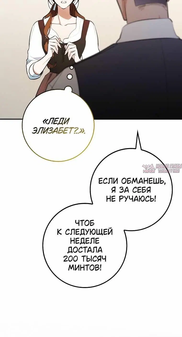 «Эрцгерцог проснулся от чего-то странного», глава 1, страница 2.001000000