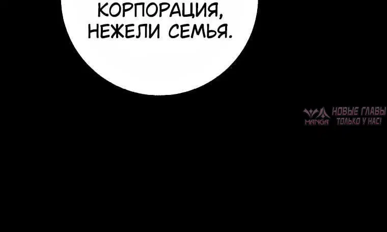 «Эрцгерцог проснулся от чего-то странного», глава 2, страница 2.001000000
