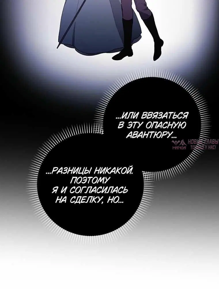 «Эрцгерцог проснулся от чего-то странного», глава 3, страница 2.001000000