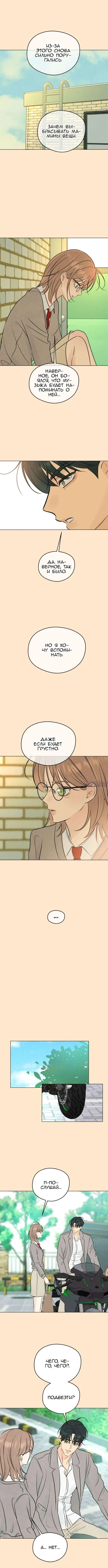 «Первая любовь хулигана», глава 15, страница 9.000000000