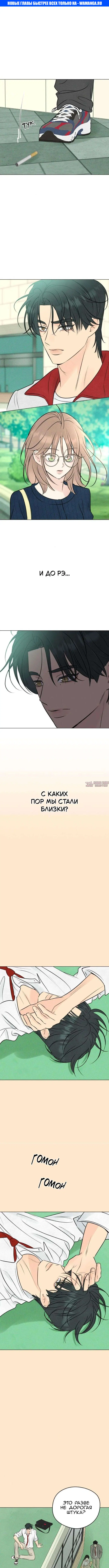 «Первая любовь хулигана», глава 15, страница 1.000000000
