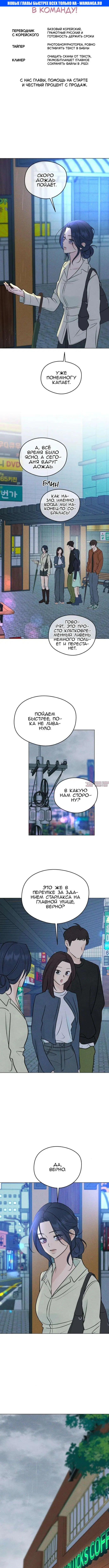 «Первая любовь хулигана», глава 21, страница 1.000000000