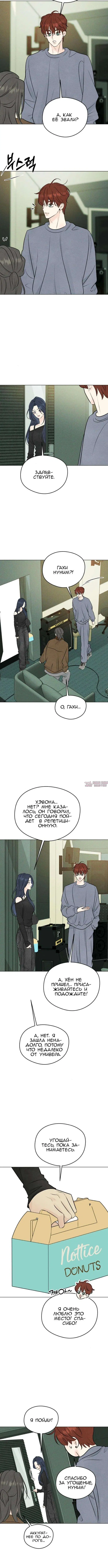 «Первая любовь хулигана», глава 13, страница 2.000000000