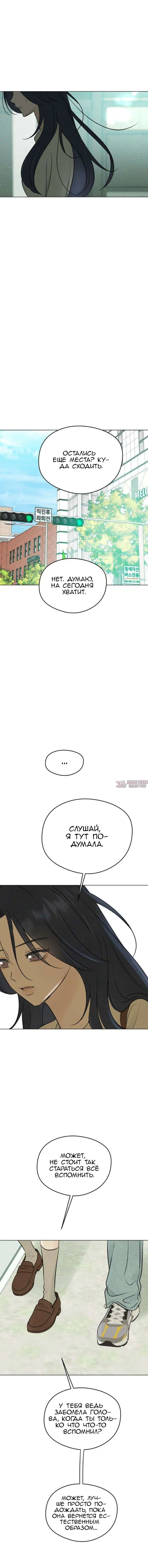 «Первая любовь хулигана», глава 11, страница 3.000000000