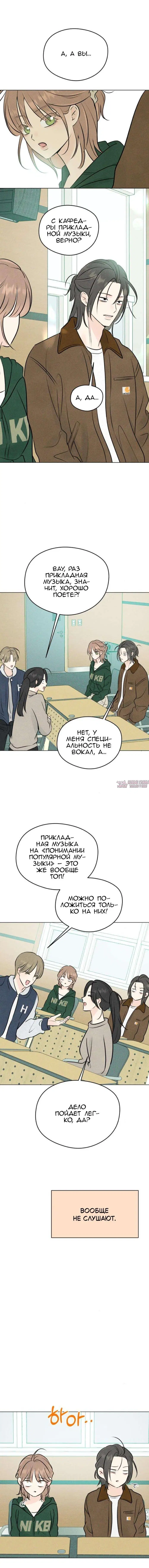 «Первая любовь хулигана», глава 11, страница 11.000000000