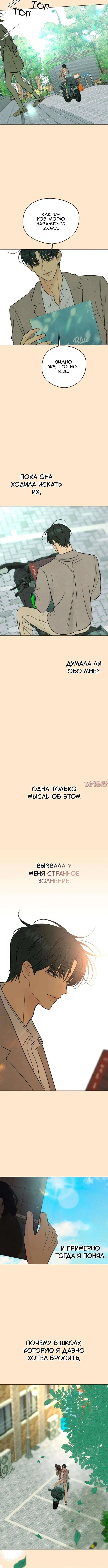 «Первая любовь хулигана», глава 15, страница 12.000000000
