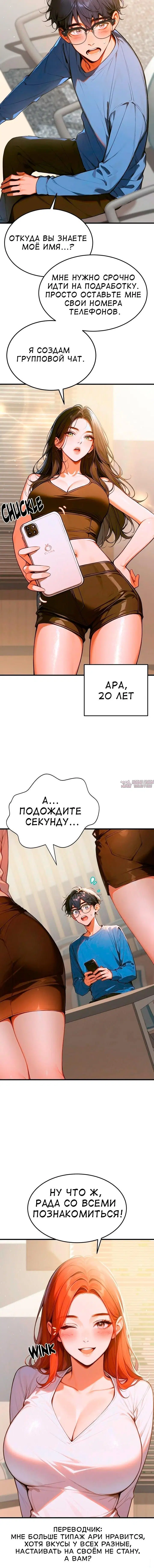 «Сильная ведьма», глава 1, страница 4.001000000