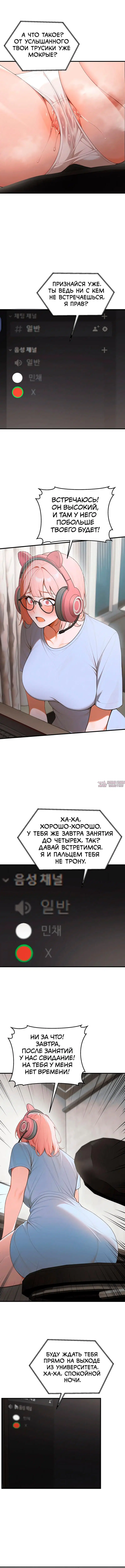 «Сильная ведьма», глава 16, страница 4.000000000
