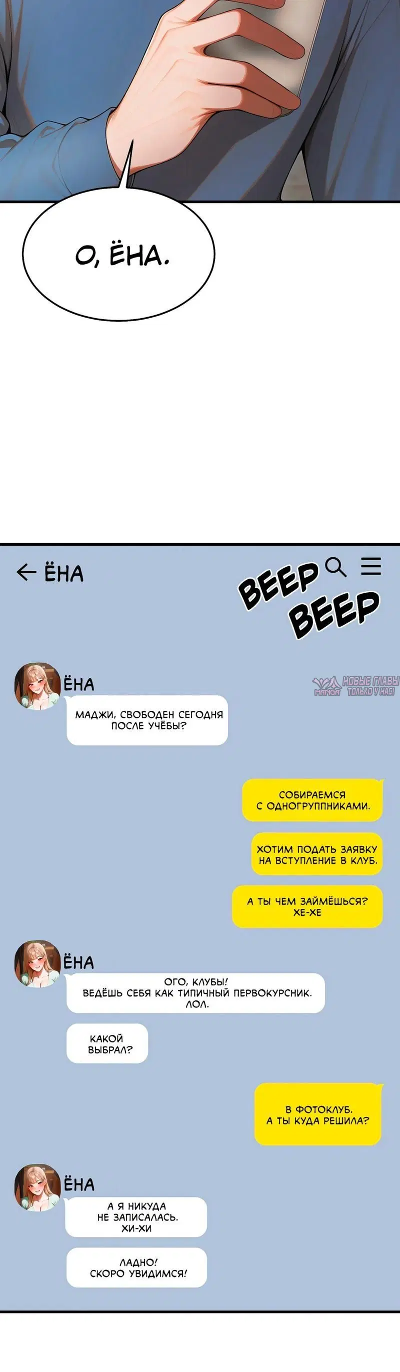 «Сильная ведьма», глава 22, страница 4.001000000