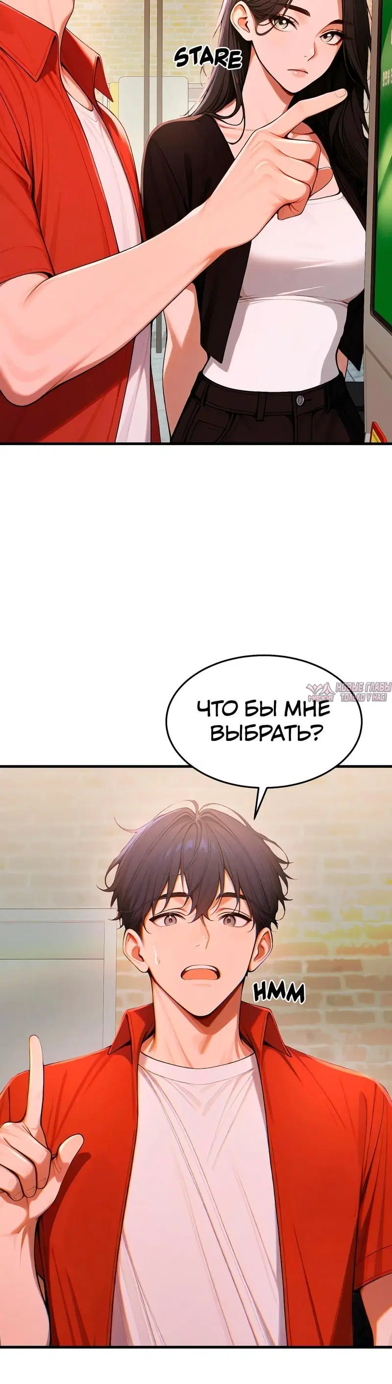 «Сильная ведьма», глава 26, страница 4.001000000