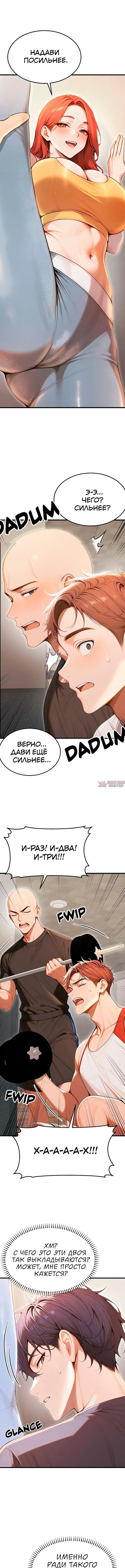 «Сильная ведьма», глава 29, страница 4.000000000