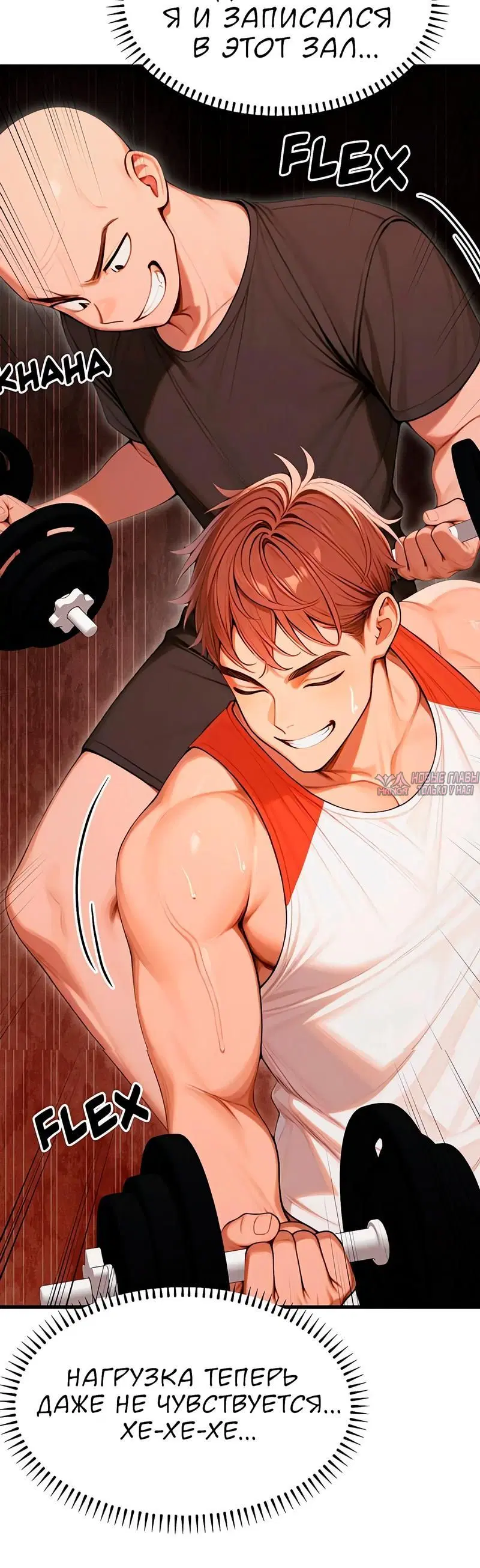 «Сильная ведьма», глава 29, страница 4.001000000
