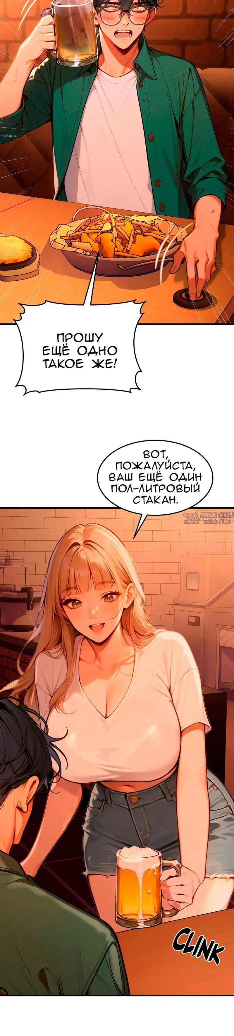 «Сильная ведьма», глава 4, страница 5.001000000