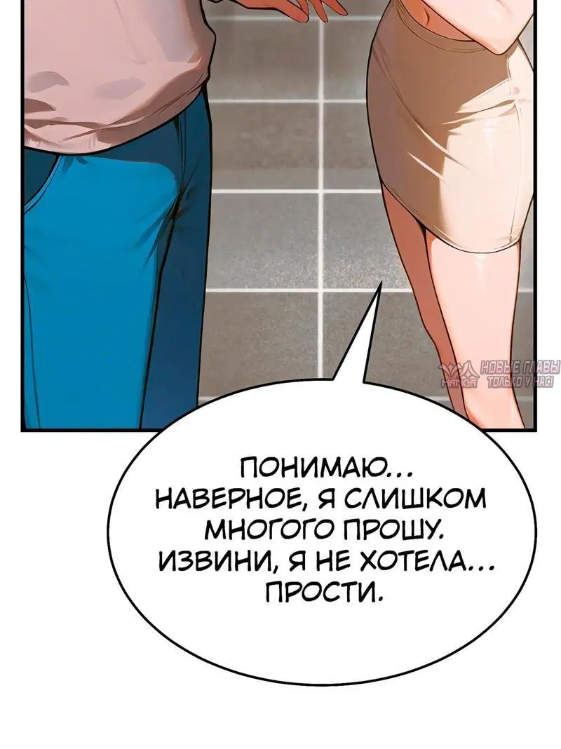 «Сильная ведьма», глава 11, страница 6.001000000