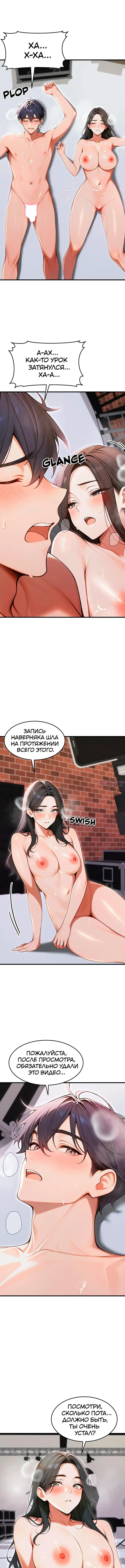 «Сильная ведьма», глава 35, страница 6.000000000