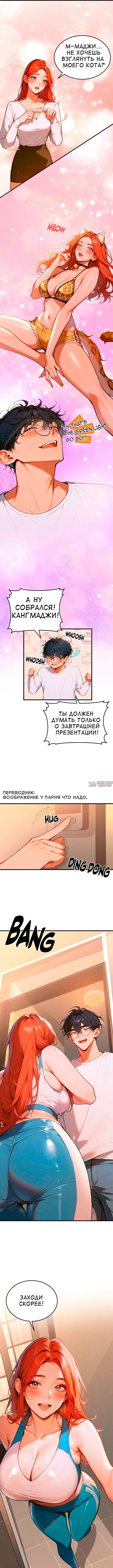 «Сильная ведьма», глава 1, страница 7.000000000