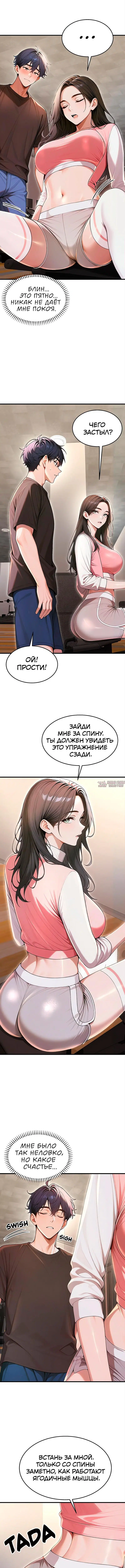 «Сильная ведьма», глава 28, страница 7.000000000