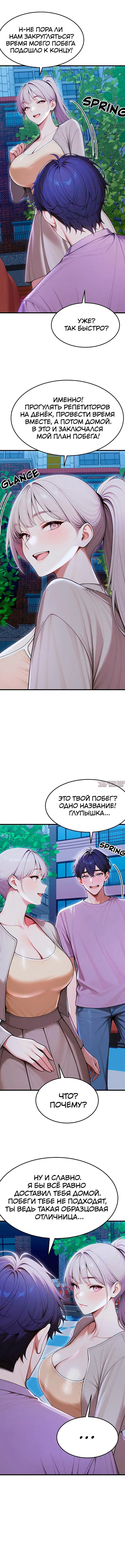 «Сильная ведьма», глава 33, страница 7.000000000