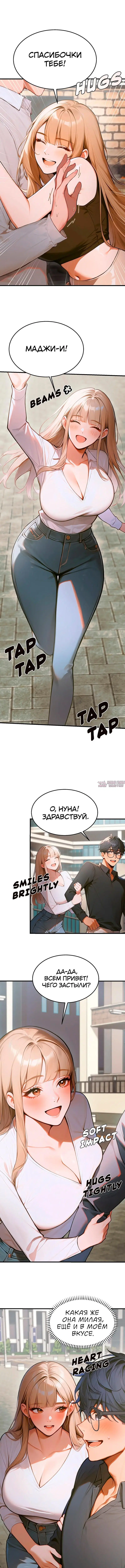 «Сильная ведьма», глава 11, страница 8.000000000