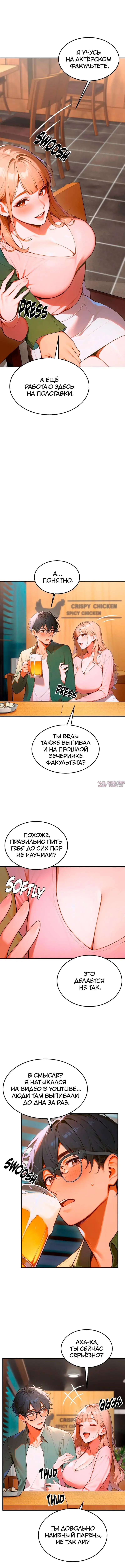 «Сильная ведьма», глава 9, страница 8.000000000