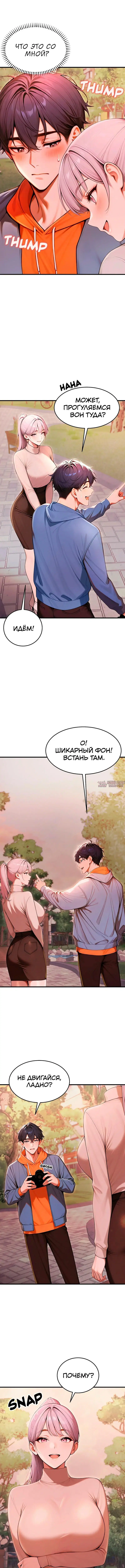 «Сильная ведьма», глава 27, страница 8.000000000