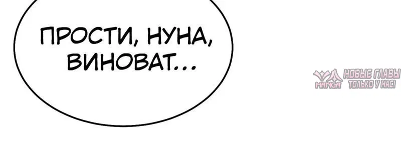 «Сильная ведьма», глава 14, страница 9.001000000