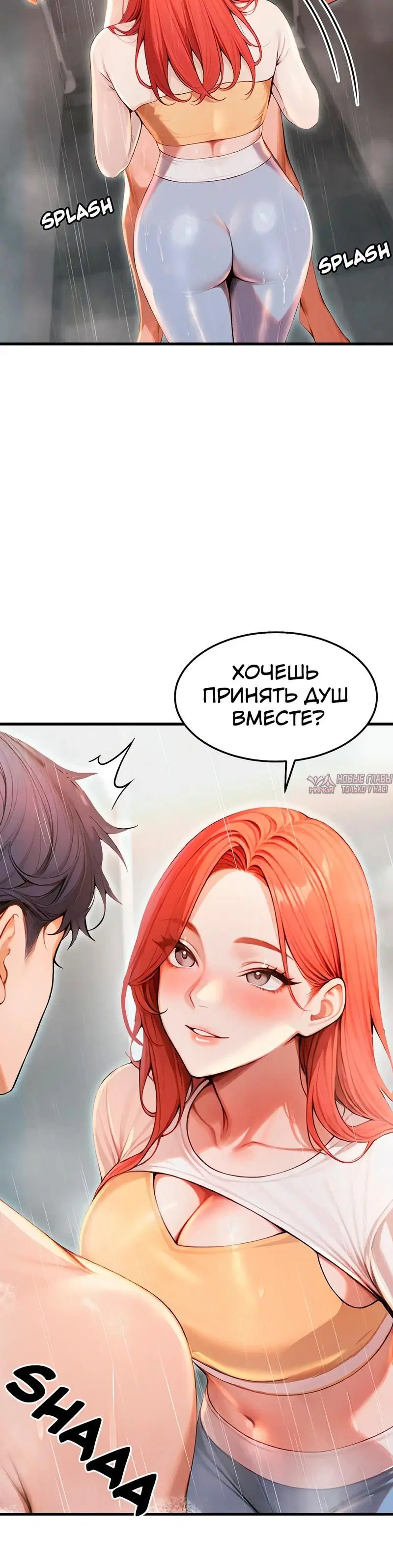 «Сильная ведьма», глава 29, страница 9.001000000