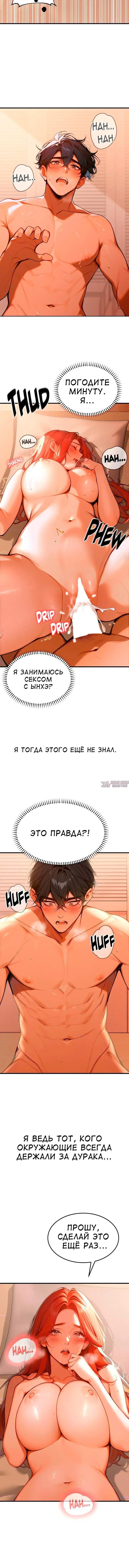 «Сильная ведьма», глава 1, страница 1.001000000