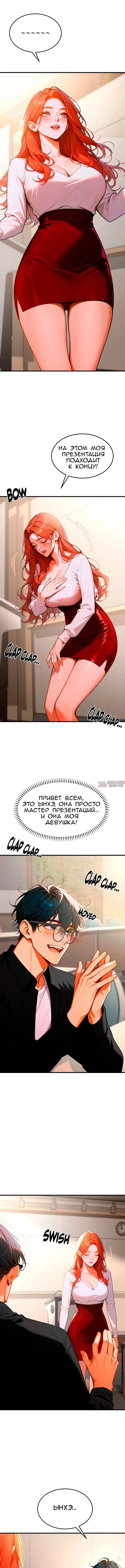 «Сильная ведьма», глава 4, страница 2.000000000