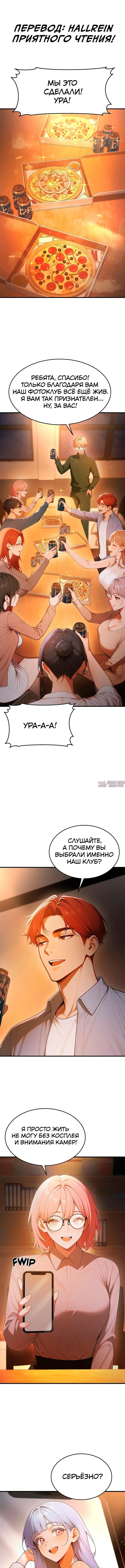 «Сильная ведьма», глава 23, страница 2.000000000