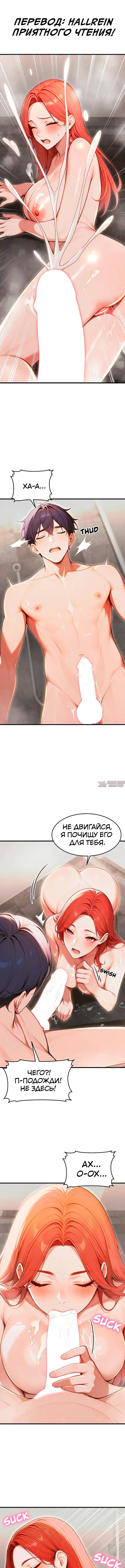 «Сильная ведьма», глава 31, страница 2.000000000