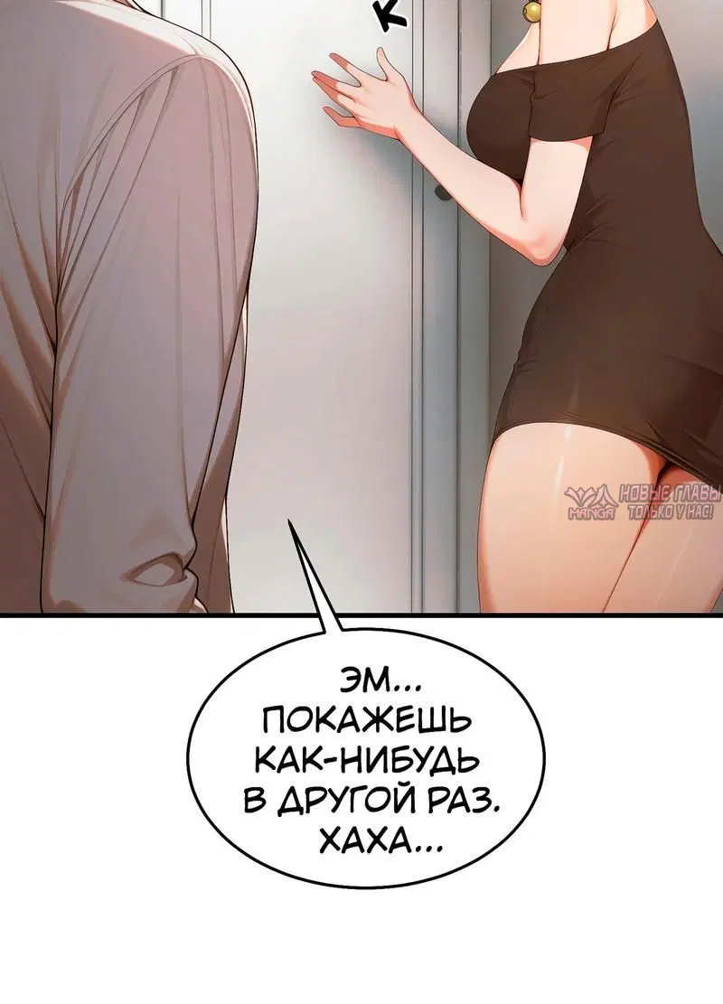 «Сильная ведьма», глава 18, страница 3.001000000