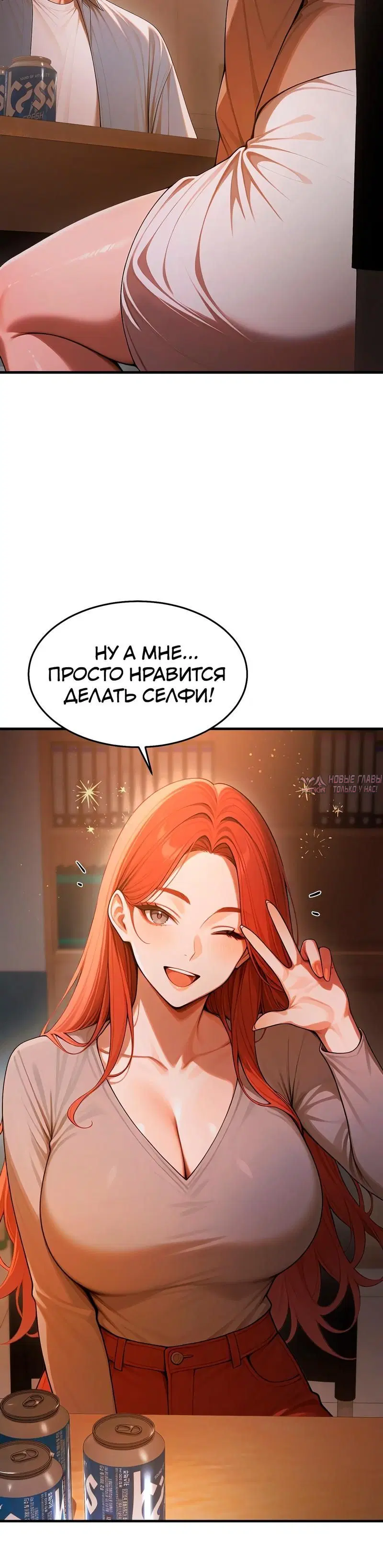 «Сильная ведьма», глава 23, страница 3.001000000