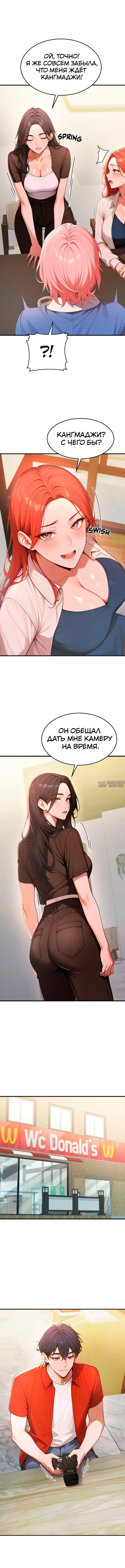 «Сильная ведьма», глава 26, страница 3.000000000