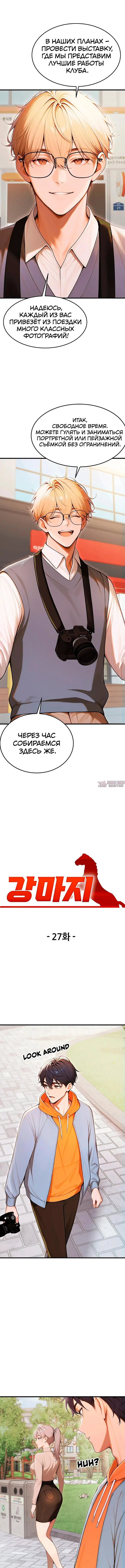 «Сильная ведьма», глава 27, страница 3.000000000