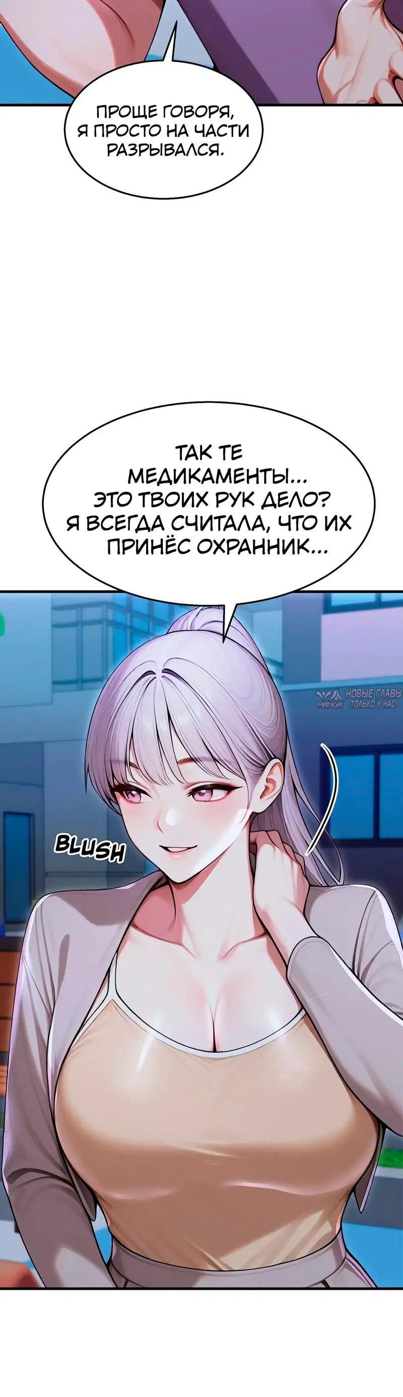 «Сильная ведьма», глава 33, страница 3.001000000