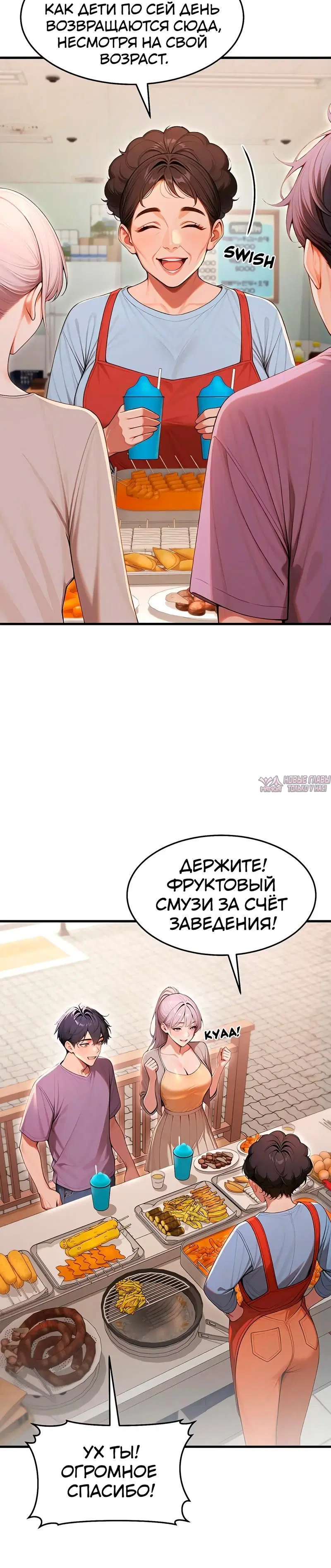 «Сильная ведьма», глава 32, страница 3.001000000