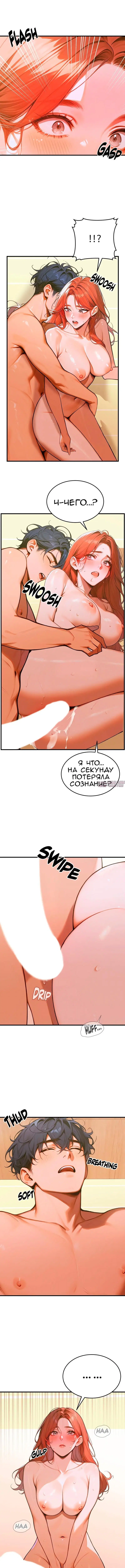 «Сильная ведьма», глава 6, страница 10.000000000