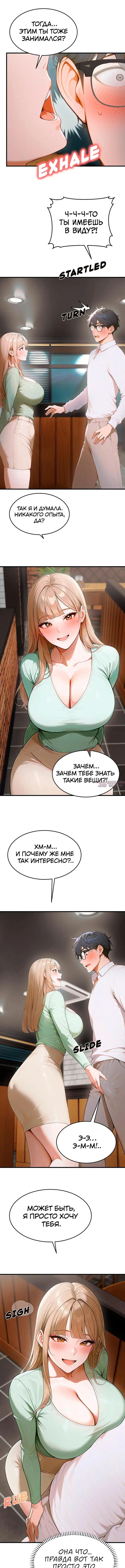 «Сильная ведьма», глава 13, страница 10.000000000