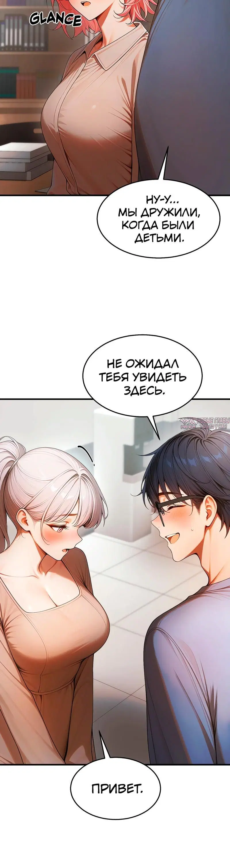 «Сильная ведьма», глава 22, страница 10.001000000