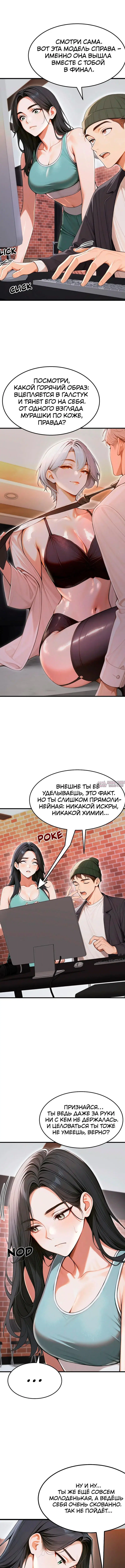 «Сильная ведьма», глава 33, страница 10.000000000