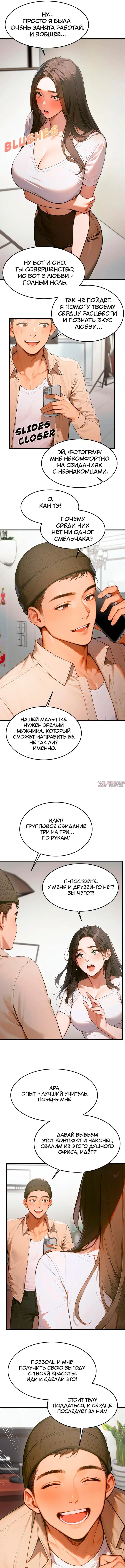«Сильная ведьма», глава 11, страница 12.000000000